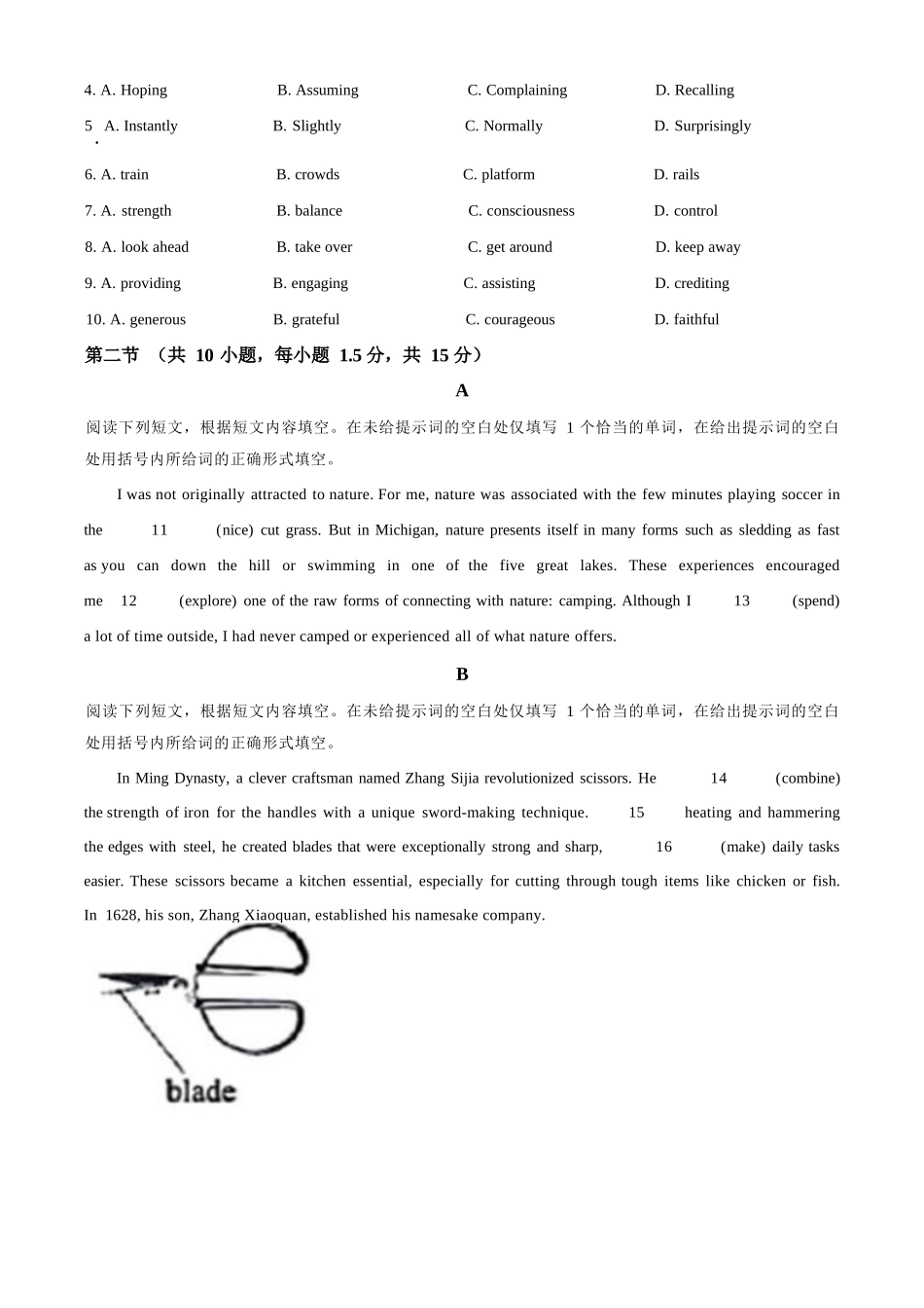 【北京卷】北京市海淀区2024-2025学年高三上学期10月月考（10.5-10.7）英语试卷.docx_第2页
