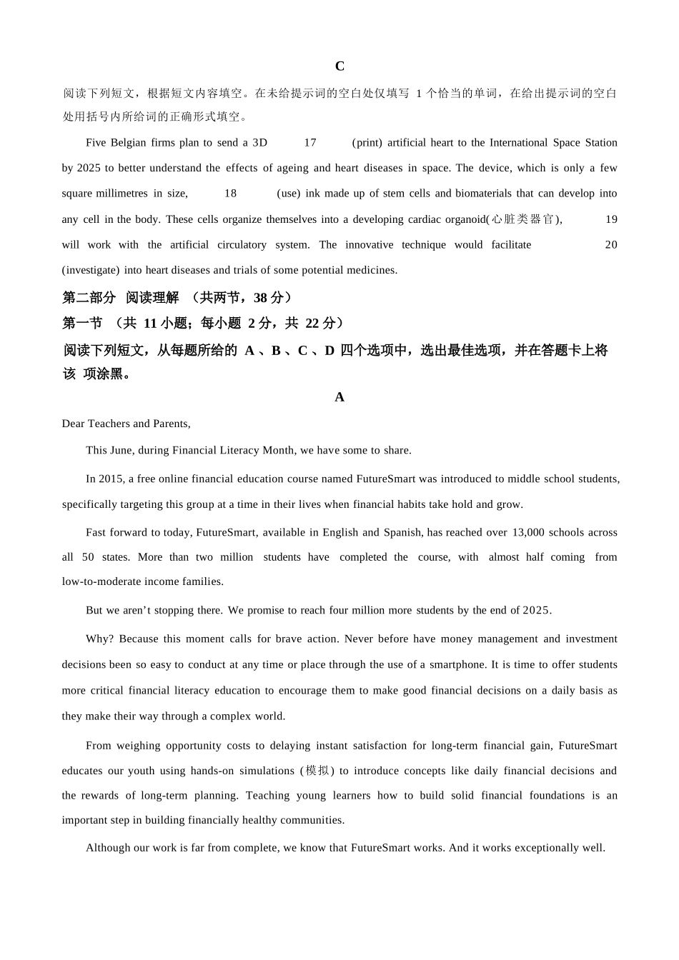 【北京卷】北京市海淀区2024-2025学年高三上学期10月月考（10.5-10.7）英语试卷.docx_第3页