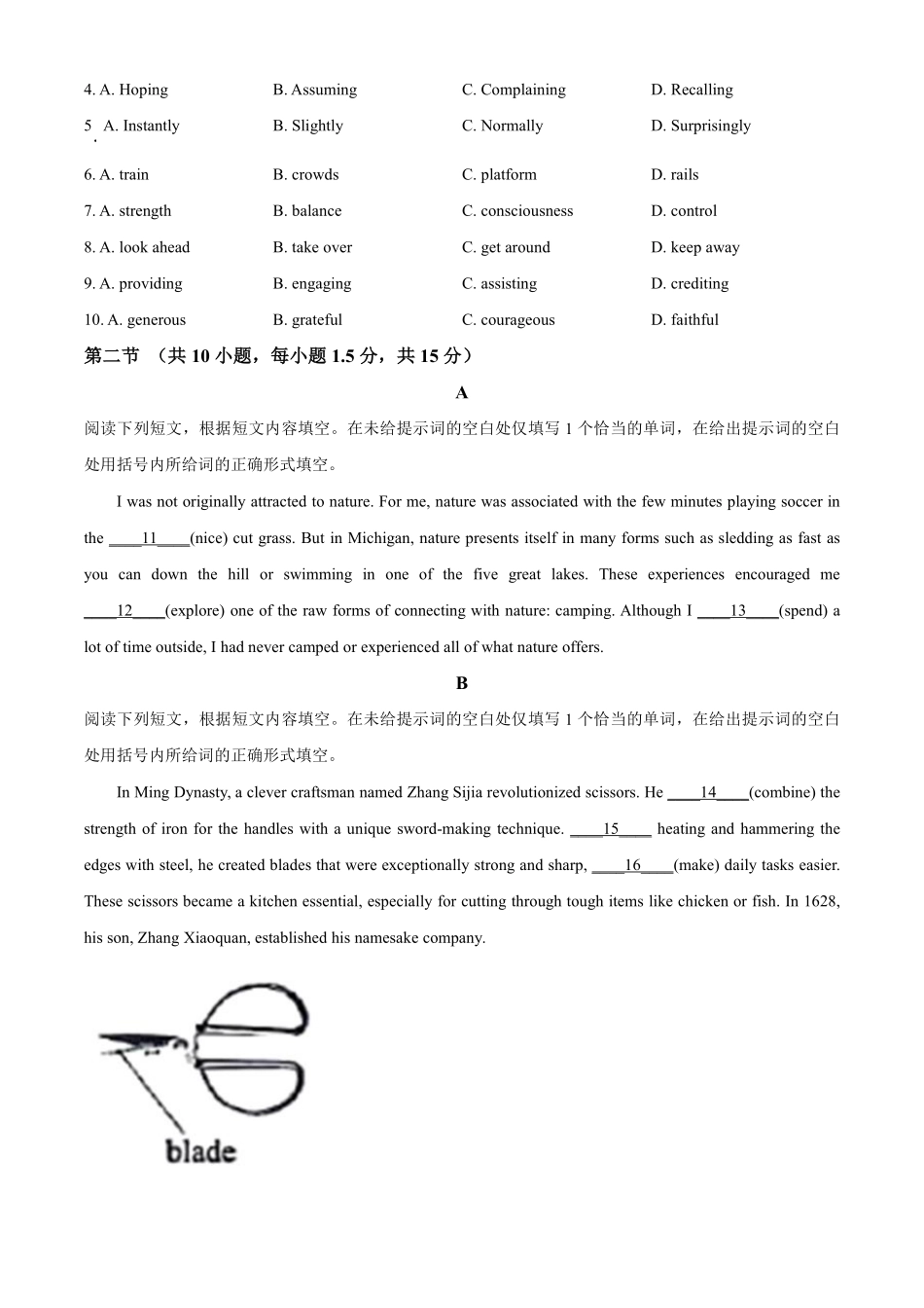 【北京卷】北京市海淀区2024-2025学年高三上学期10月月考（10.5-10.7英语试卷.pdf_第2页