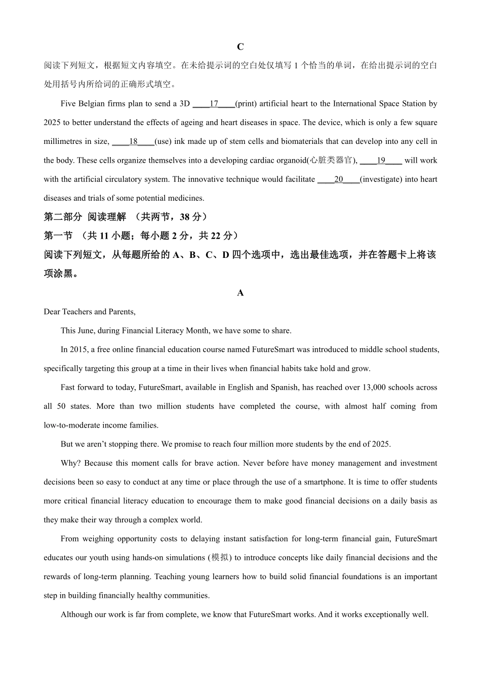 【北京卷】北京市海淀区2024-2025学年高三上学期10月月考（10.5-10.7英语试卷.pdf_第3页