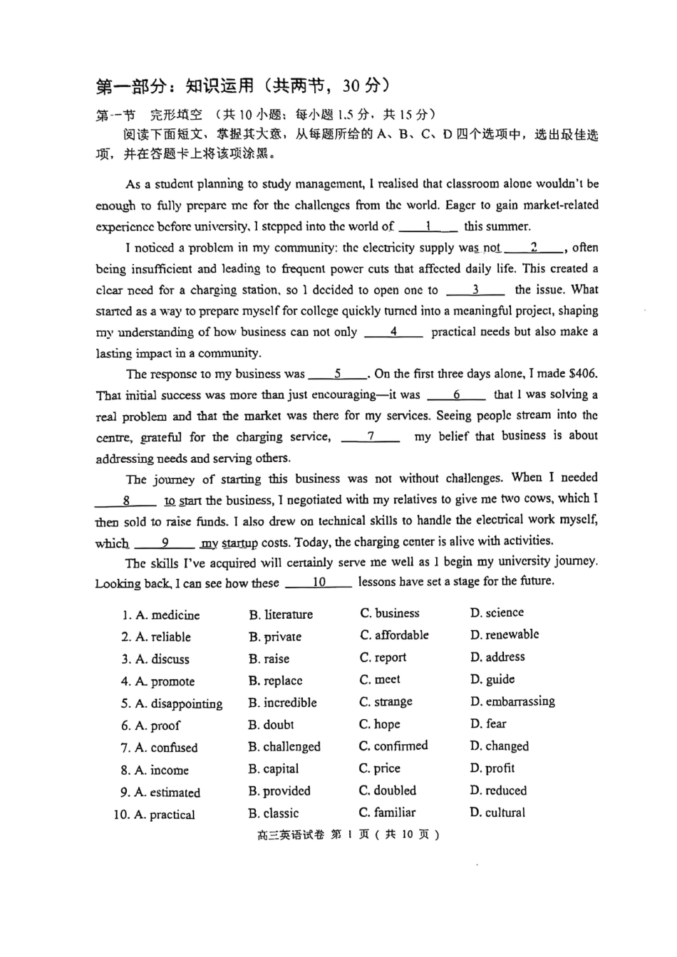 【北京卷】北京市石景山区2025年高三统一练习（石景山一模）（3.25-3.27）英语试题卷.pdf_第2页