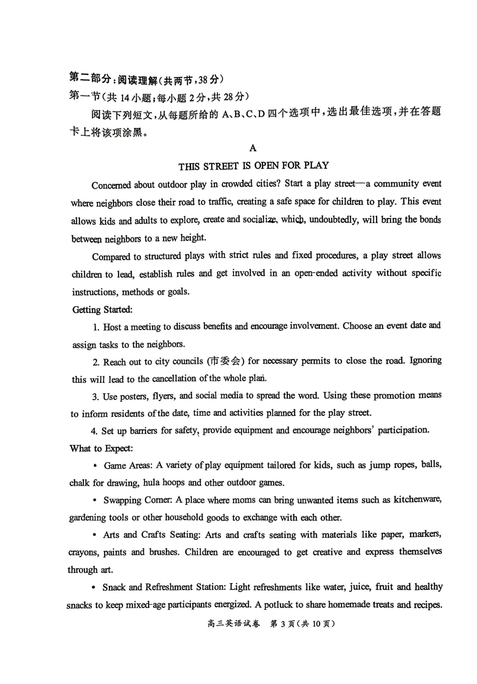 【北京卷】北京市通州区2024-2025学年高三上学期11月期中质量检测（11.21-11.23）英语试卷+答案.pdf_第3页