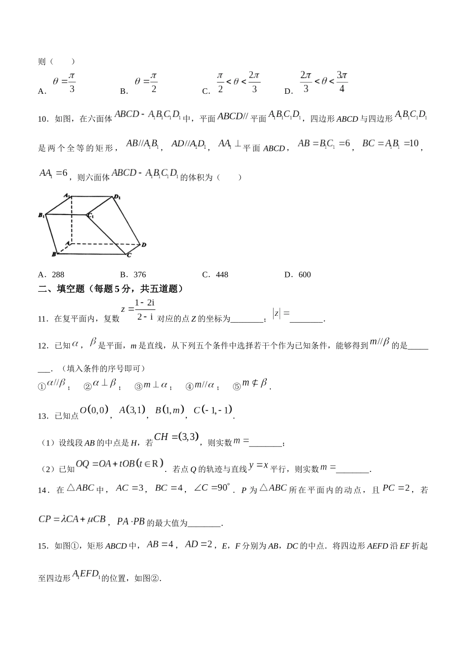 【高一数学期末】北京市东城区重点高中2023-2024学年高一下学期期末考试 数学.docx_第3页