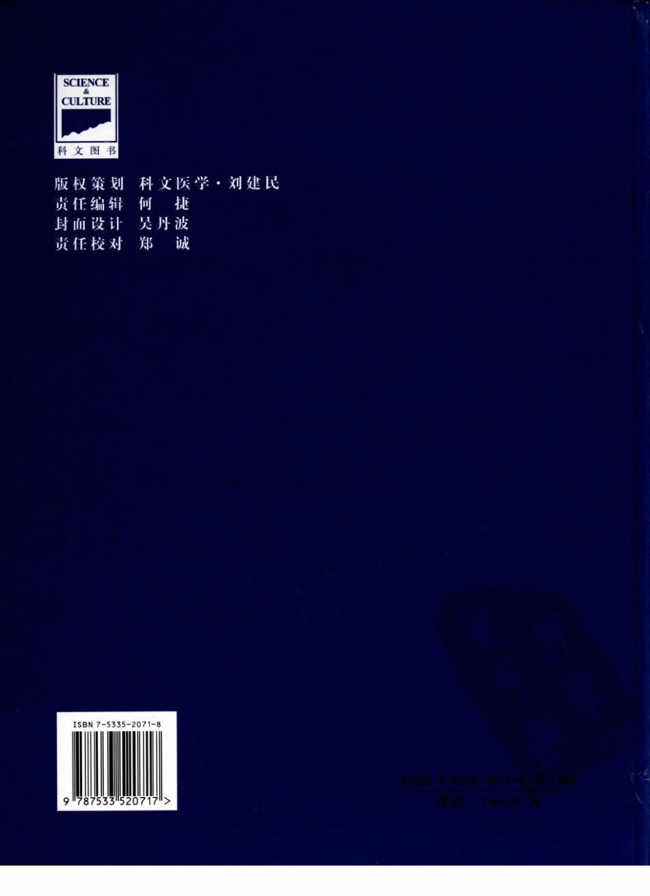 影像解剖学_11724881_1-12.pdf_第2页