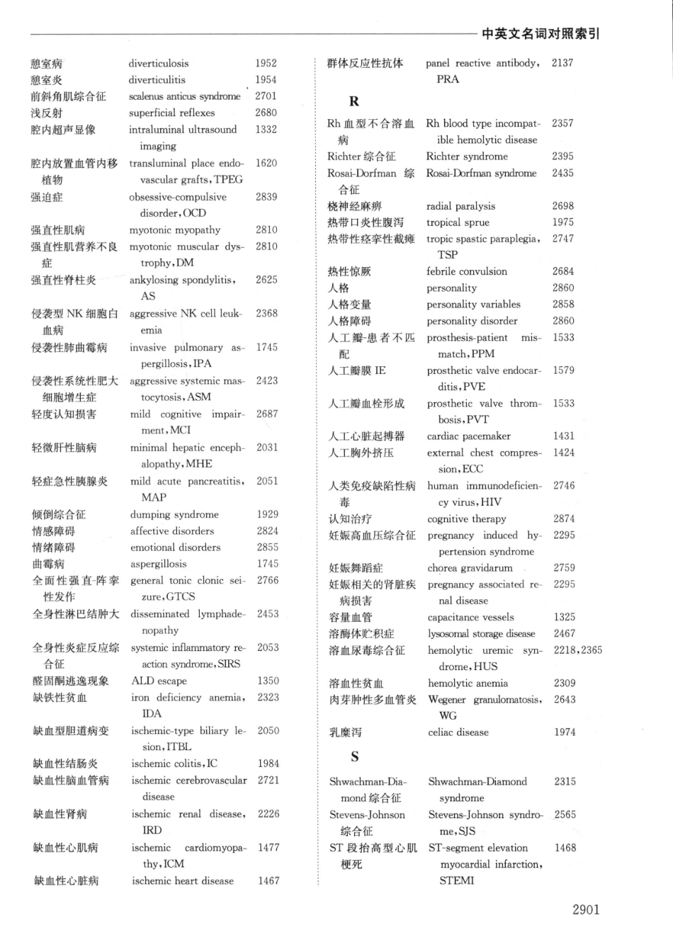 实用内科学++第14版++下_13442380_1591-1612.pdf_第3页