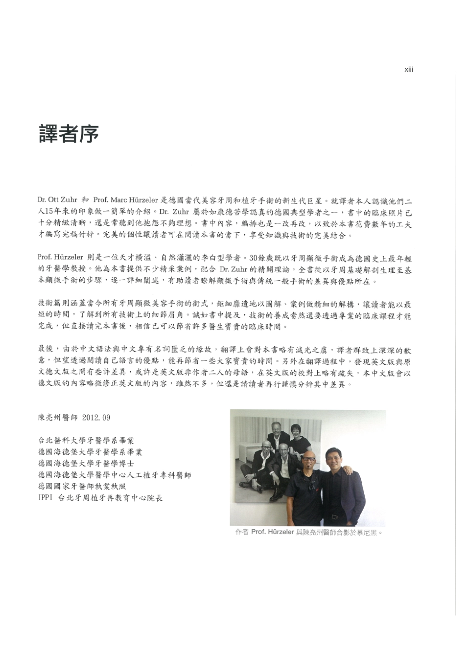 179.牙周整形美容与种植手术_9-16.pdf_第3页
