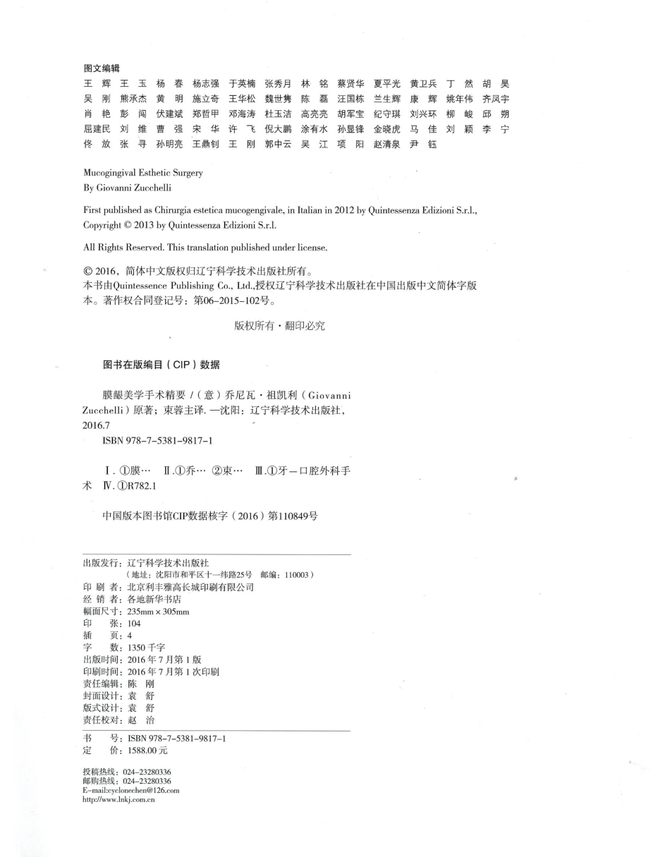 184膜龈美学手术精要_1-20.pdf_第3页