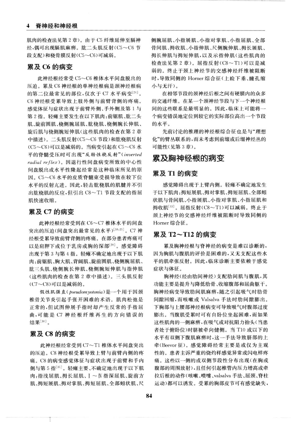 临床神经病学定位++第6版_13196861_91-105.pdf_第3页