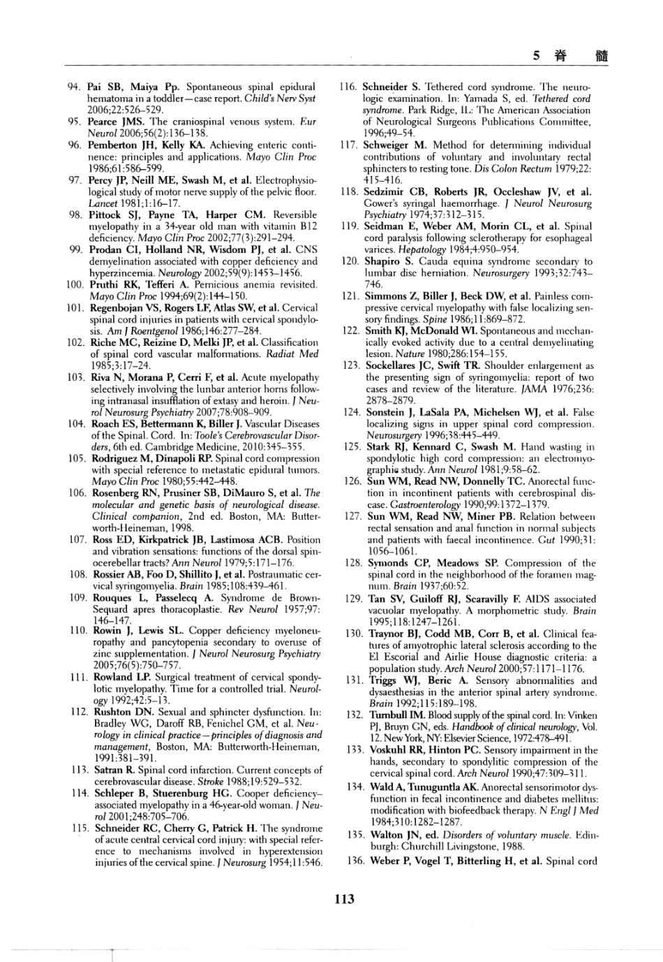临床神经病学定位++第6版_13196861_121-135.pdf_第2页