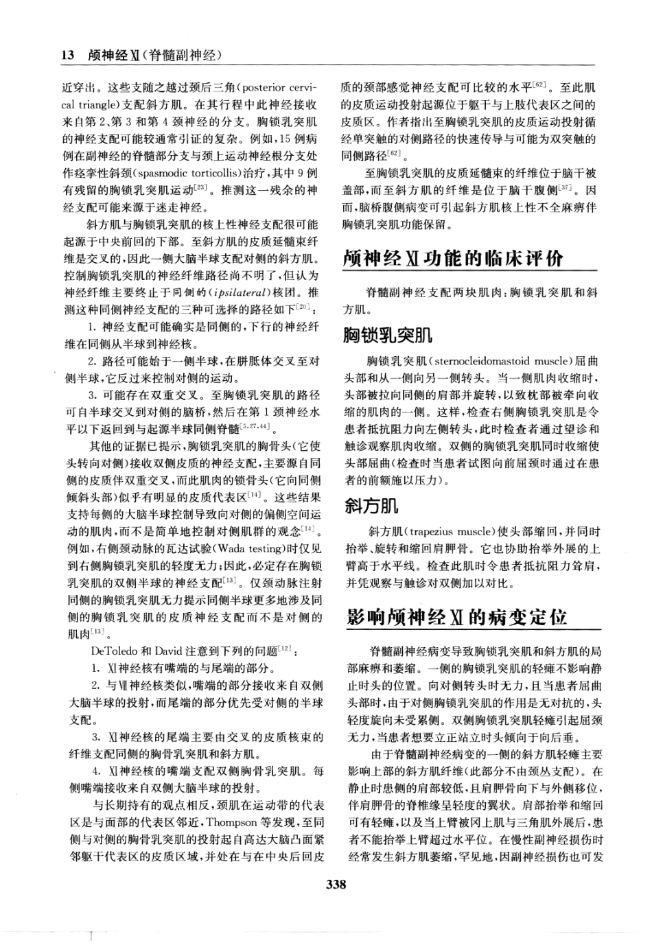 临床神经病学定位++第6版_13196861_346-360.pdf_第2页