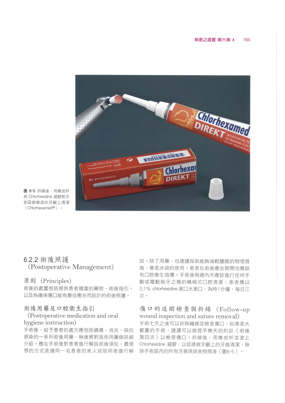 179.牙周整形美容与种植手术_177-184.pdf_第3页