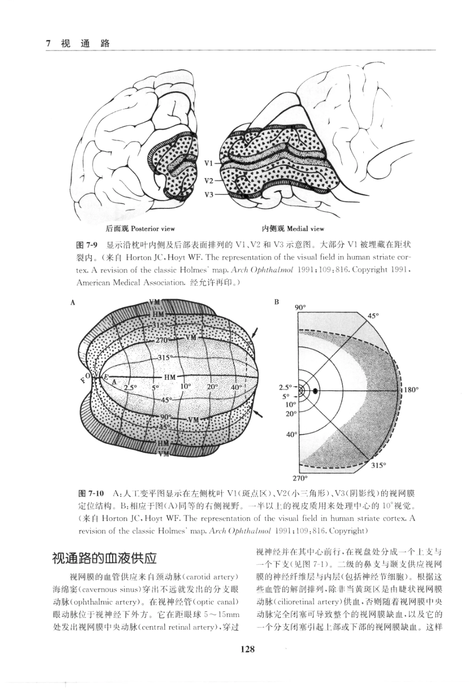 临床神经病学定位++第6版_13196861_136-150.pdf_第2页