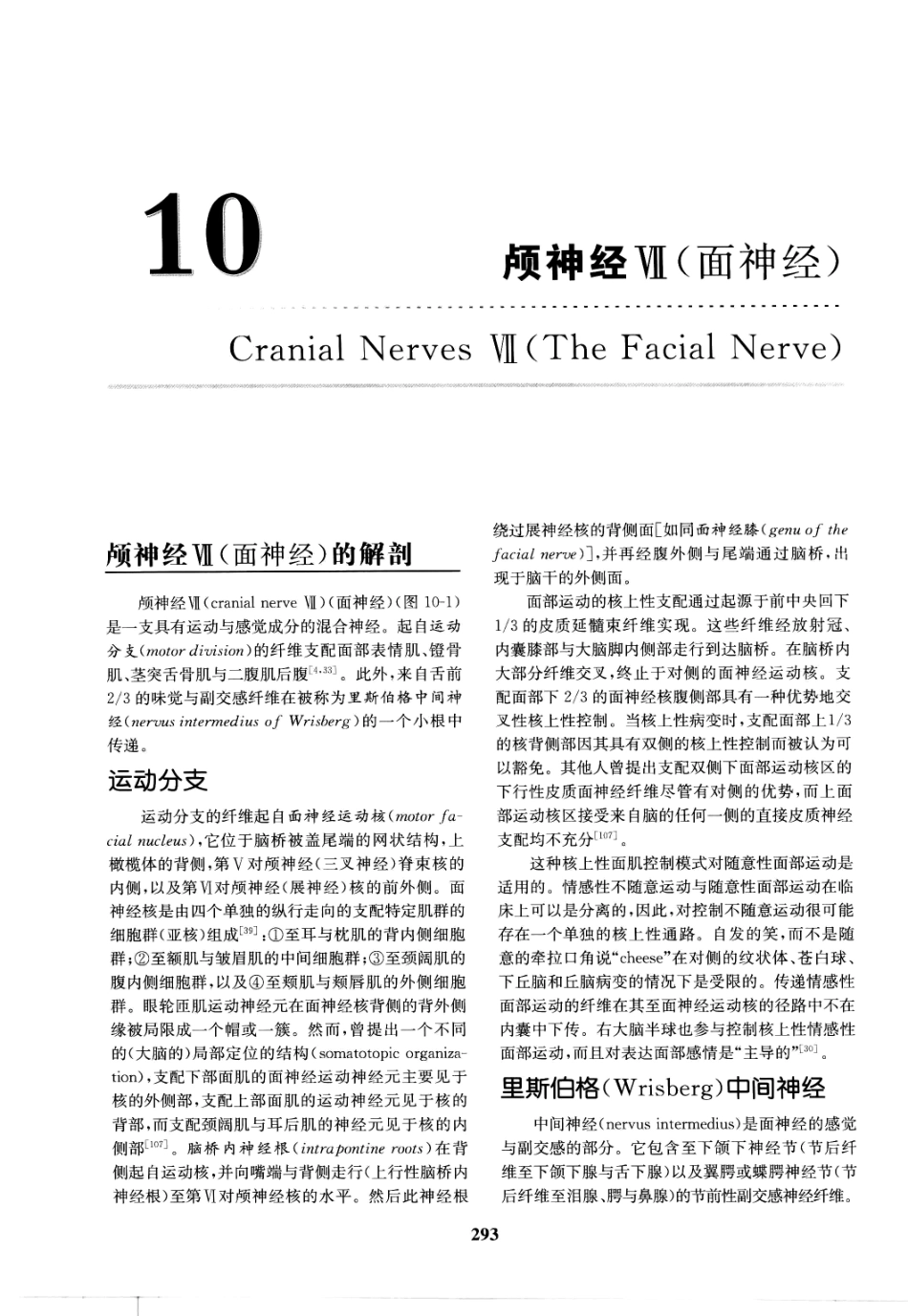 临床神经病学定位++第6版_13196861_301-315.pdf_第2页