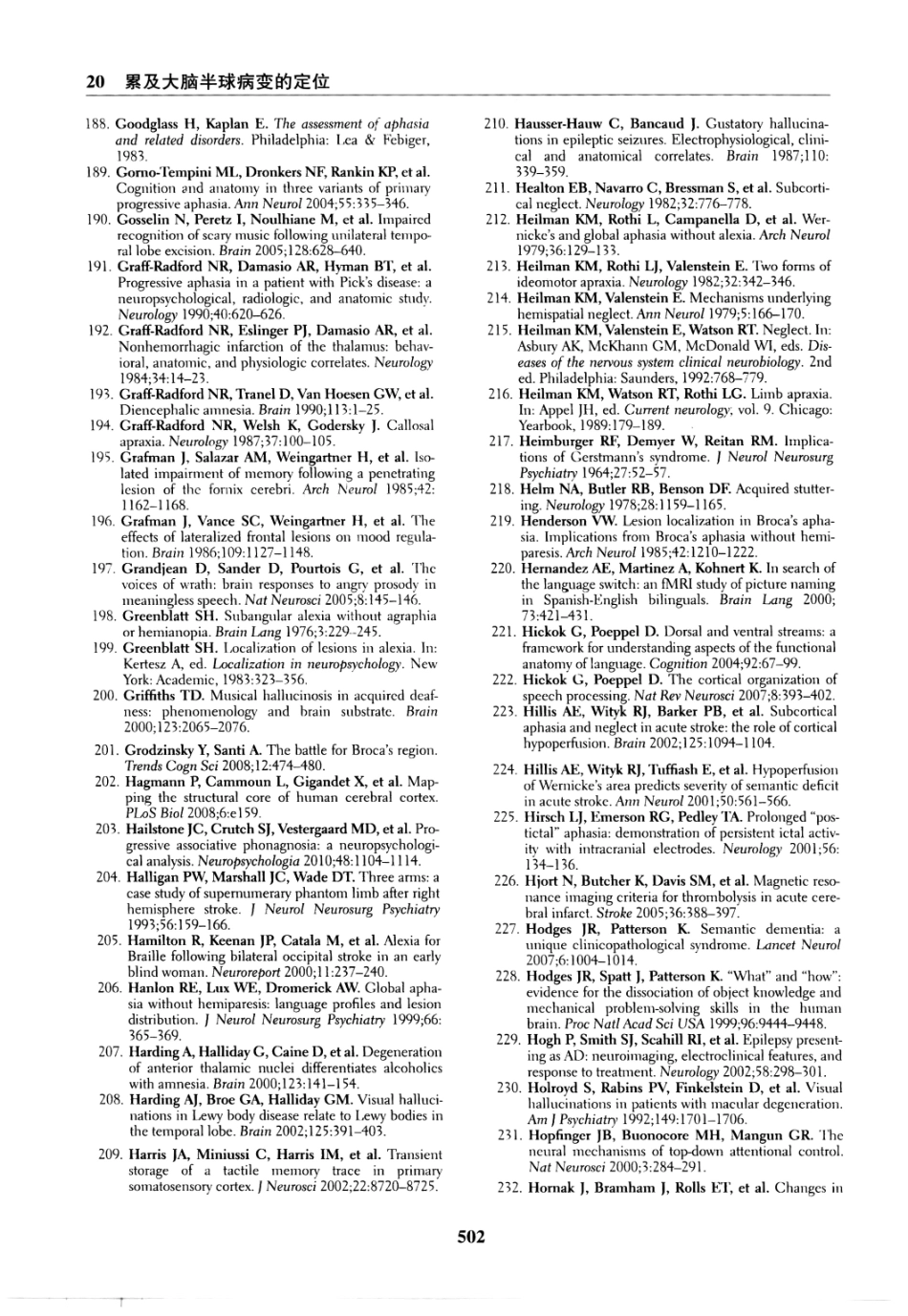 临床神经病学定位++第6版_13196861_511-525.pdf_第1页