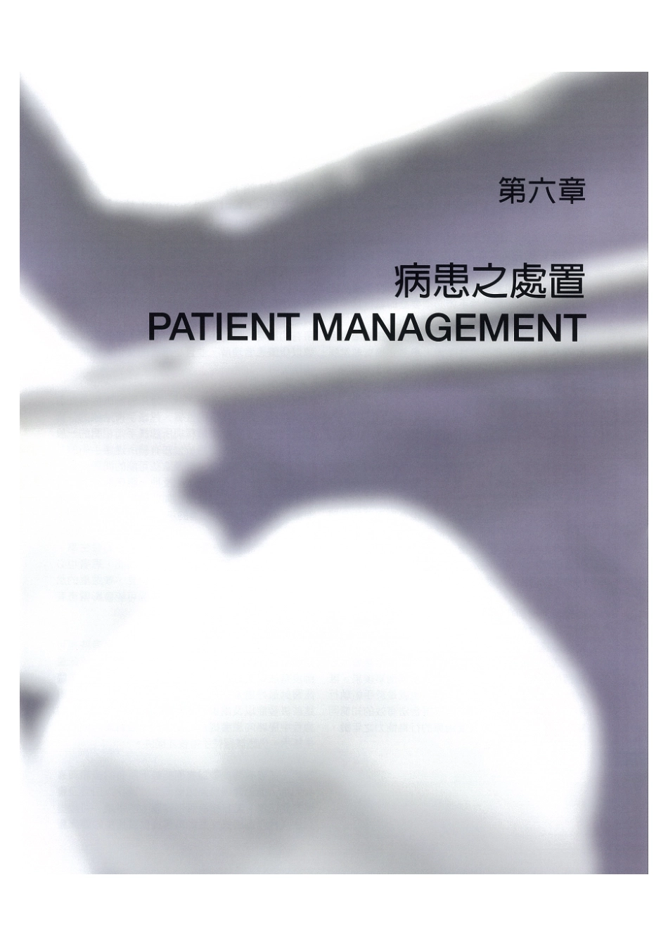 179.牙周整形美容与种植手术_169-176.pdf_第3页