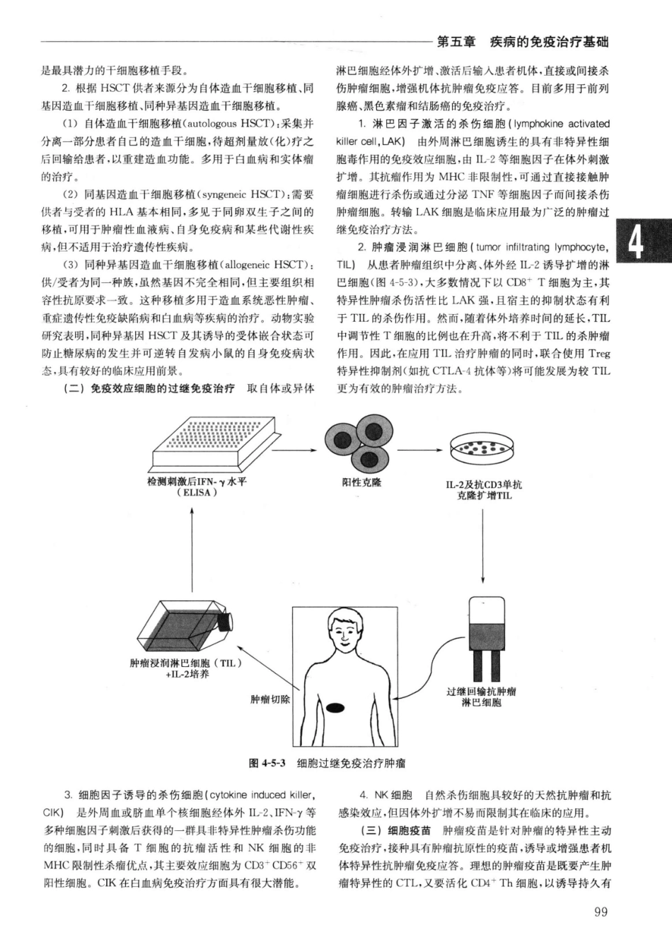 实用内科学++第14版++上_13442332_126-150.pdf_第1页