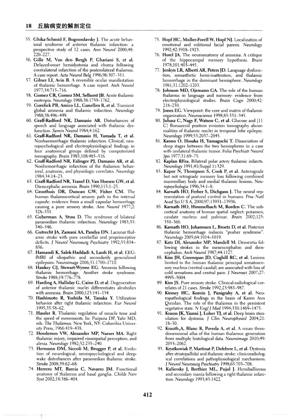 临床神经病学定位++第6版_13196861_421-435.pdf_第1页