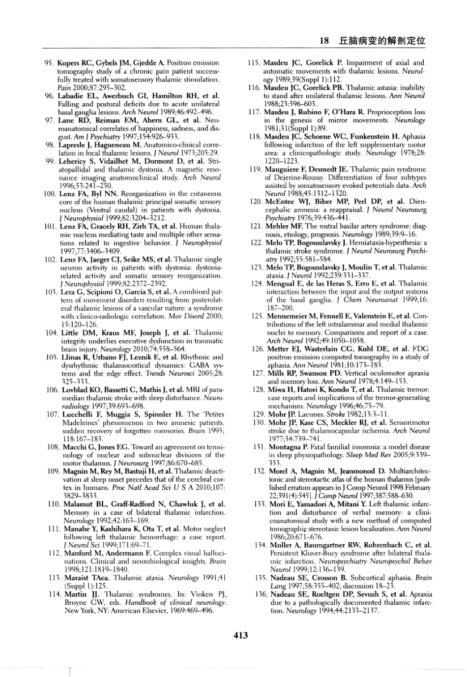 临床神经病学定位++第6版_13196861_421-435.pdf_第2页