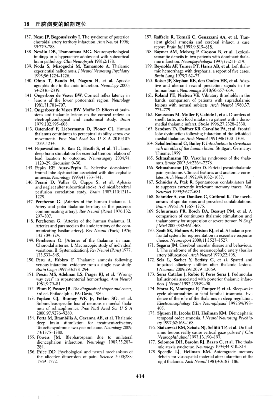 临床神经病学定位++第6版_13196861_421-435.pdf_第3页