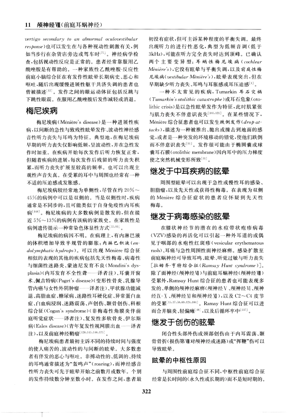 临床神经病学定位++第6版_13196861_331-345.pdf_第1页
