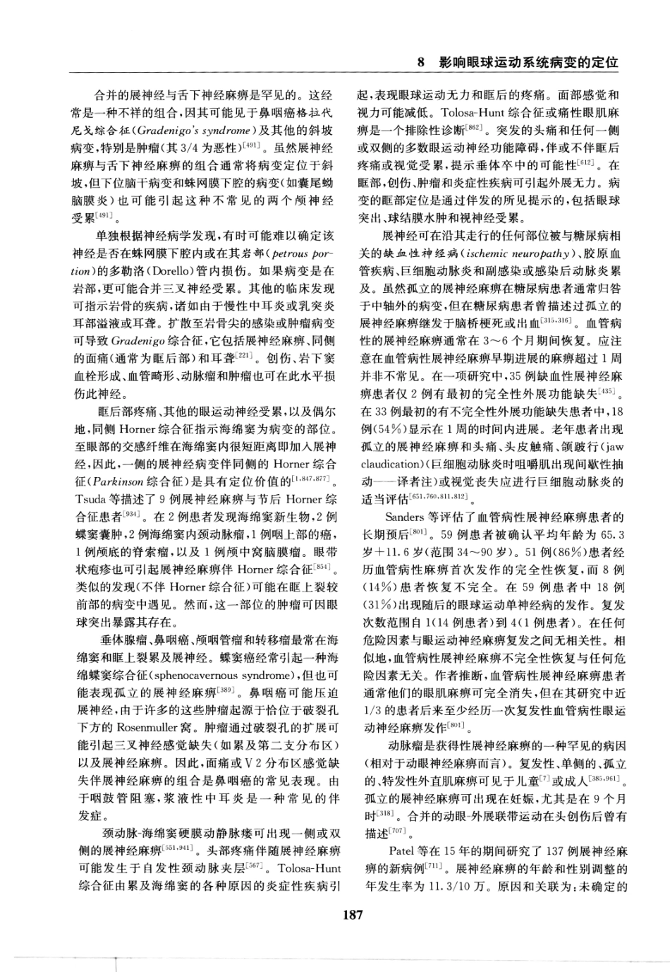 临床神经病学定位++第6版_13196861_196-210.pdf_第1页