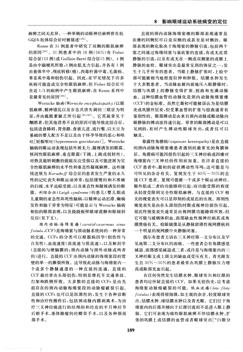 临床神经病学定位++第6版_13196861_196-210.pdf_第3页