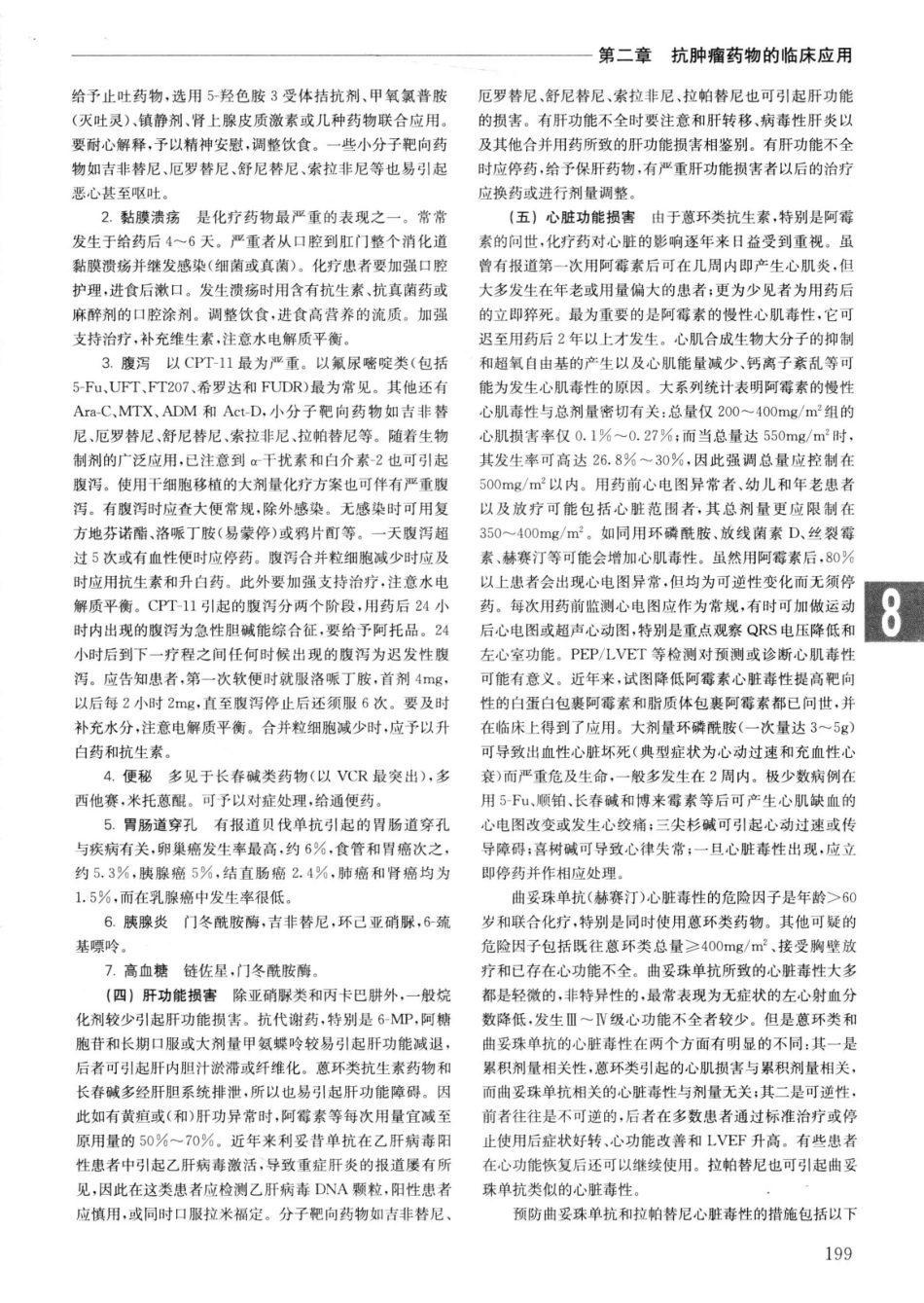 实用内科学++第14版++上_13442332_226-250.pdf_第1页