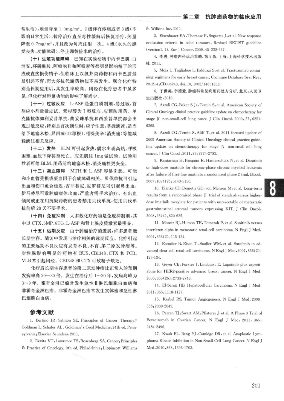 实用内科学++第14版++上_13442332_226-250.pdf_第3页