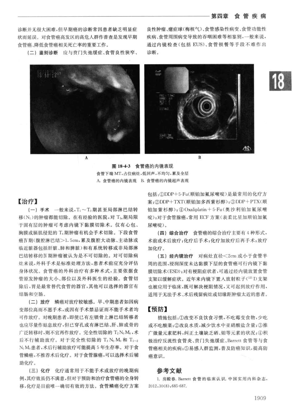 实用内科学++第14版++下_13442380_601-630.pdf_第1页