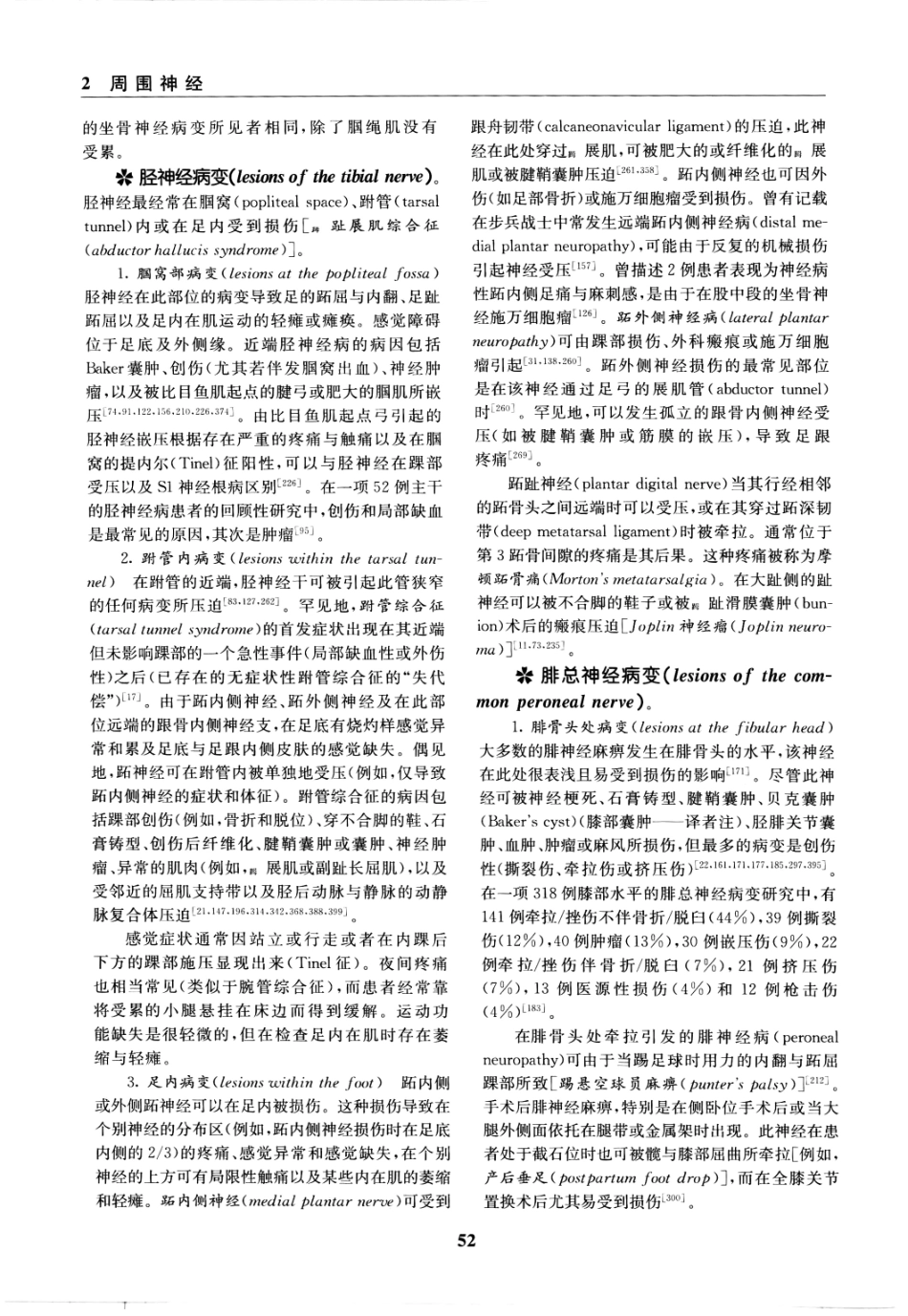 临床神经病学定位++第6版_13196861_61-75.pdf_第1页