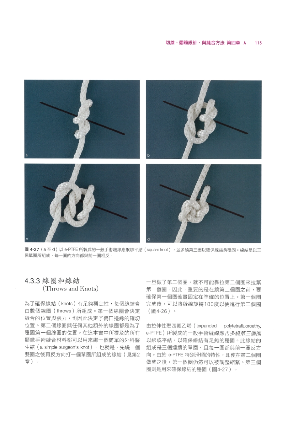 179.牙周整形美容与种植手术_129-136.pdf_第1页