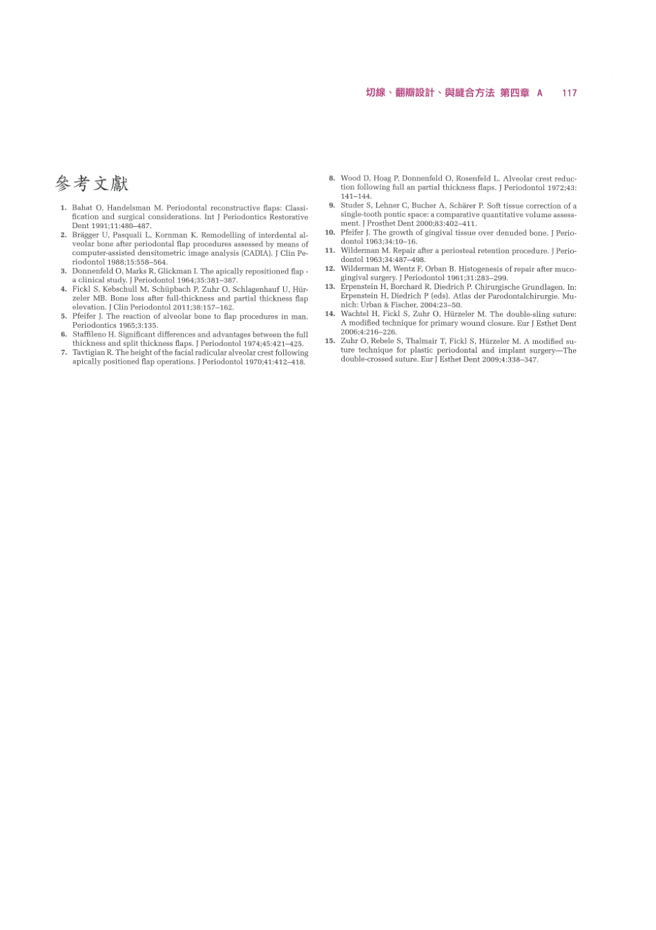 179.牙周整形美容与种植手术_129-136.pdf_第3页