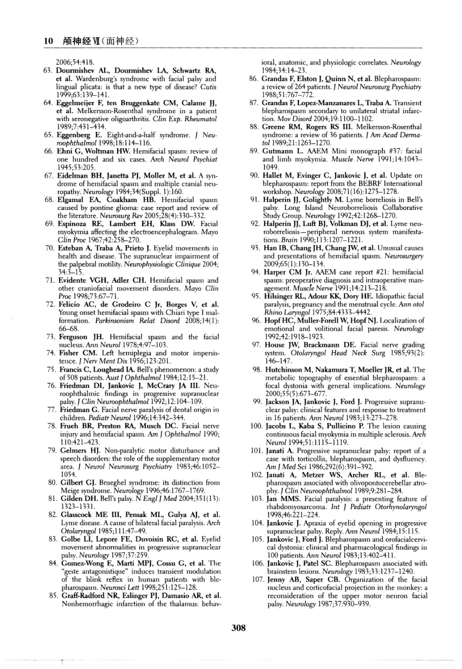 临床神经病学定位++第6版_13196861_316-330.pdf_第2页