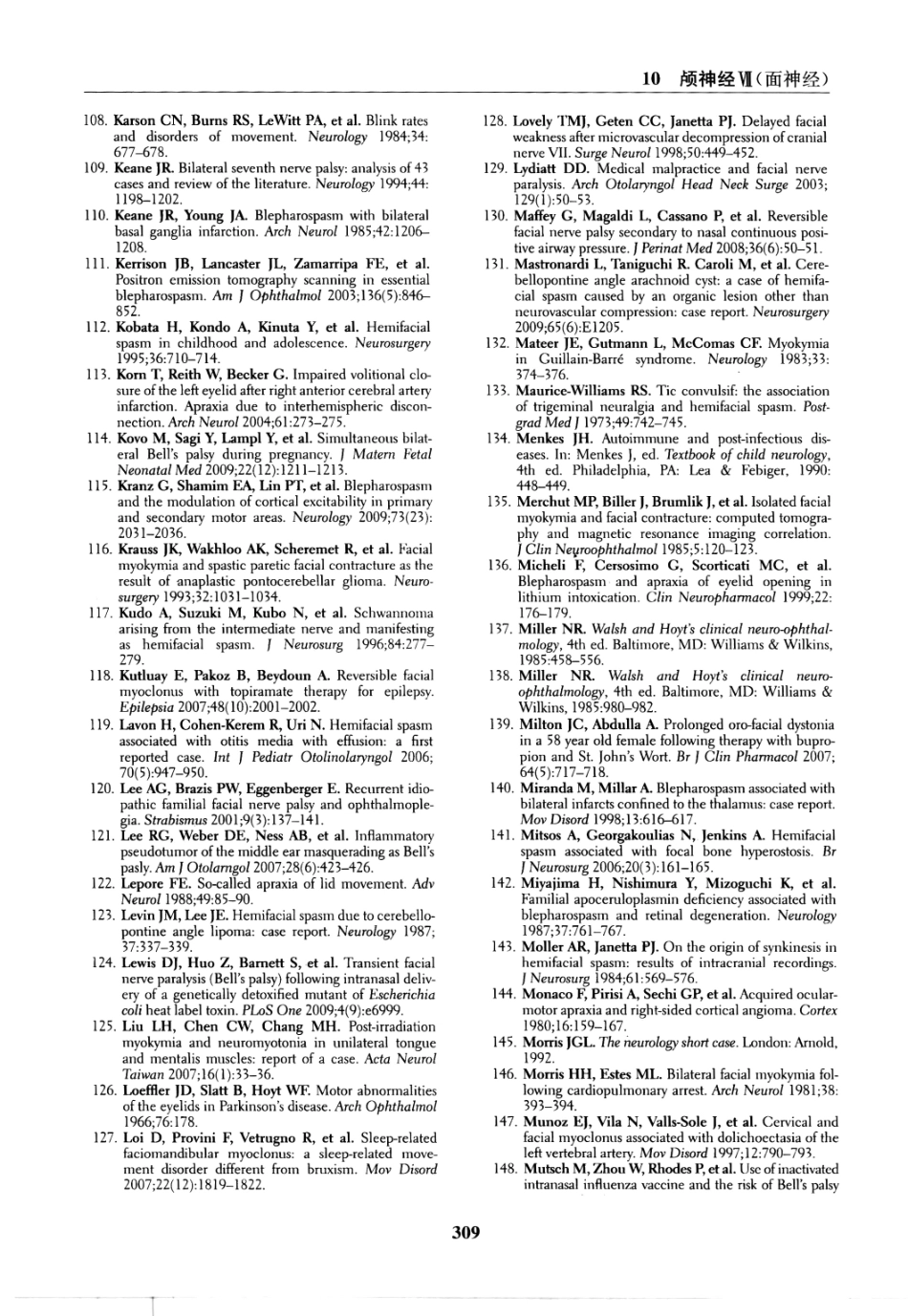 临床神经病学定位++第6版_13196861_316-330.pdf_第3页