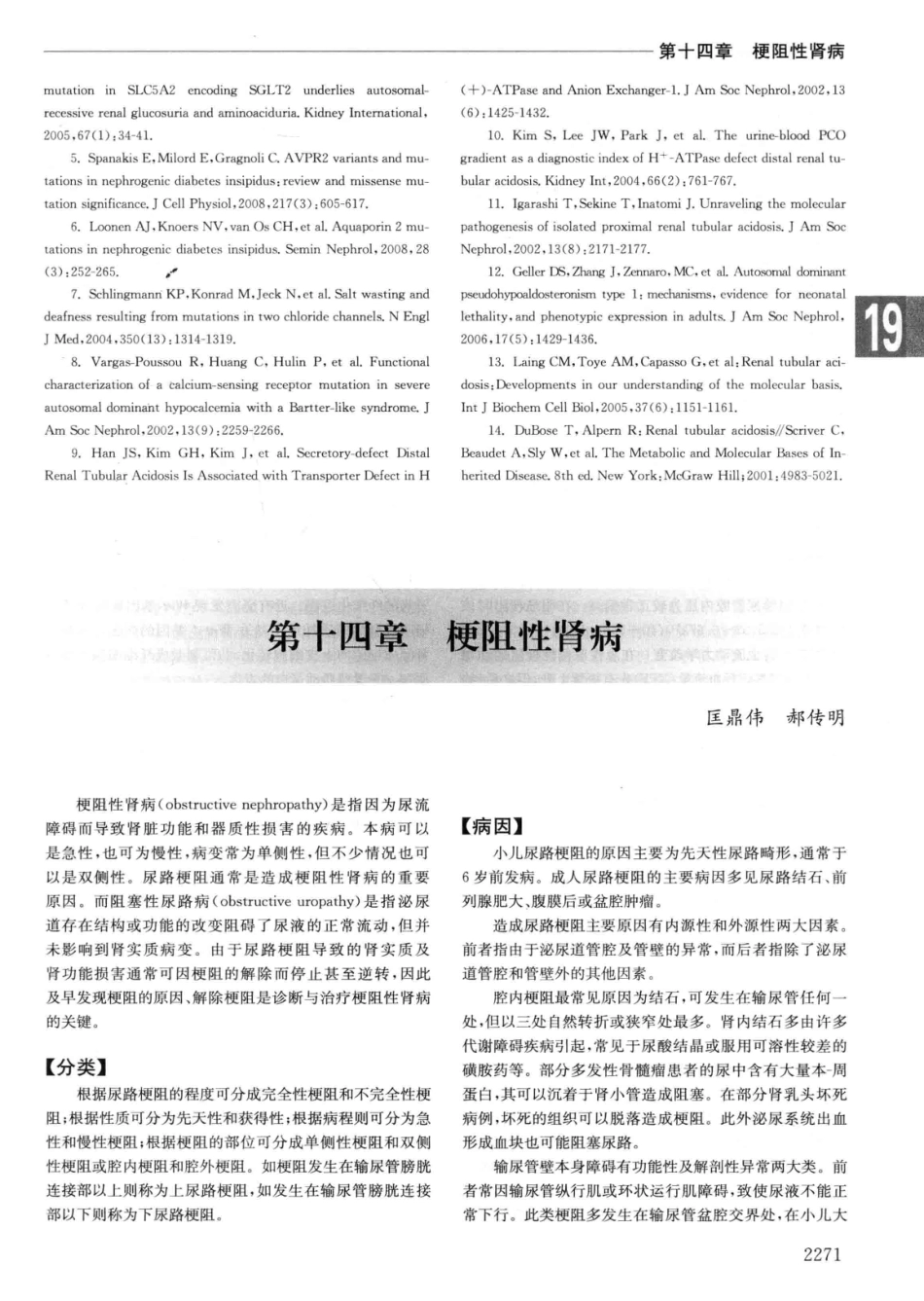 实用内科学++第14版++下_13442380_961-990.pdf_第3页
