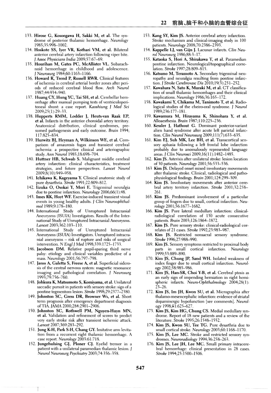 临床神经病学定位++第6版_13196861_556-570.pdf_第1页