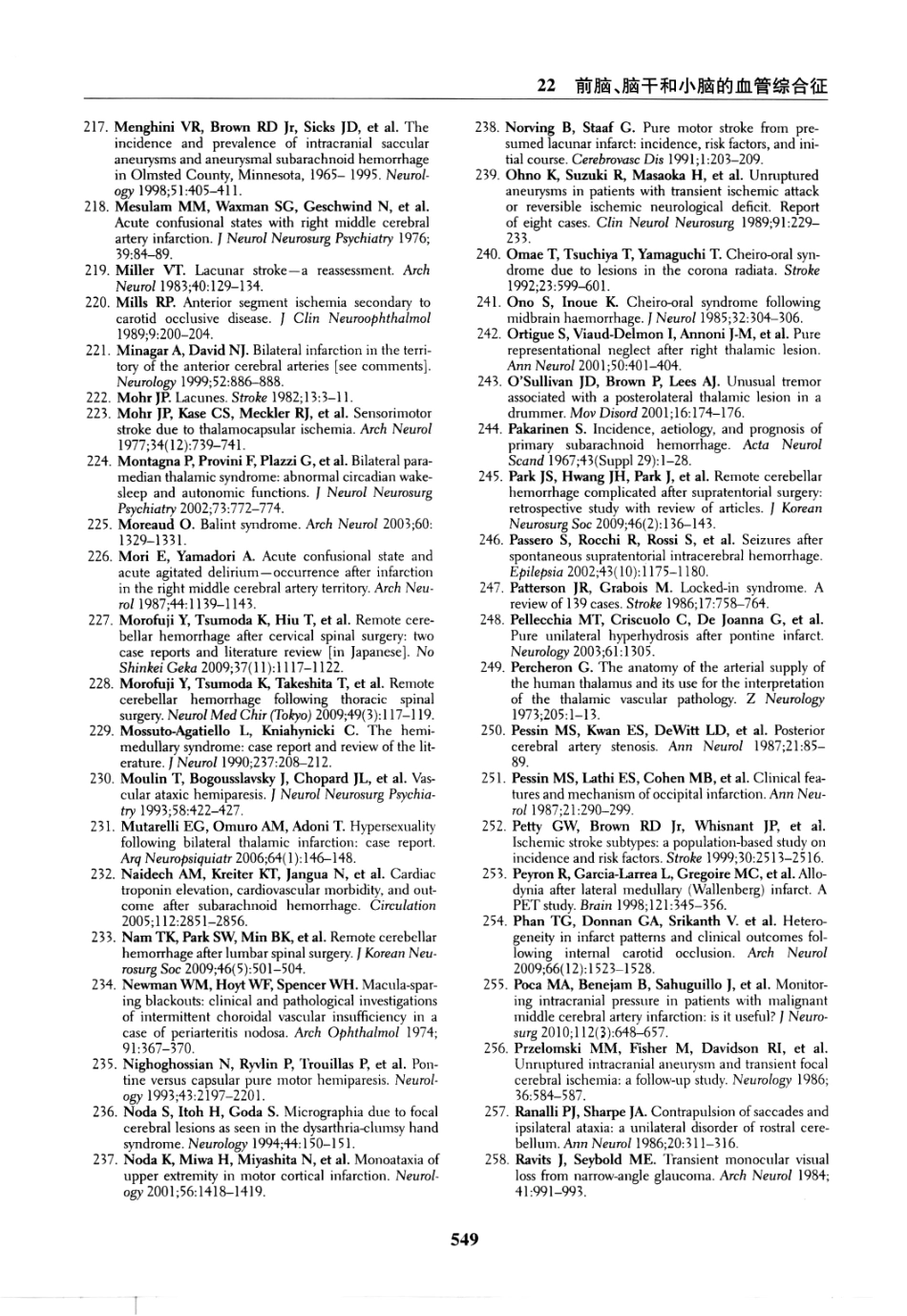 临床神经病学定位++第6版_13196861_556-570.pdf_第3页