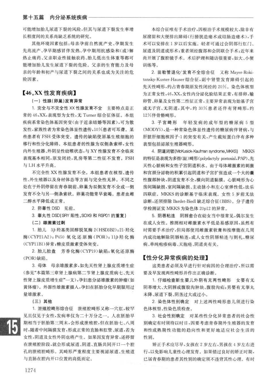 实用内科学++第14版++上_13442332_1301-1325.pdf_第1页