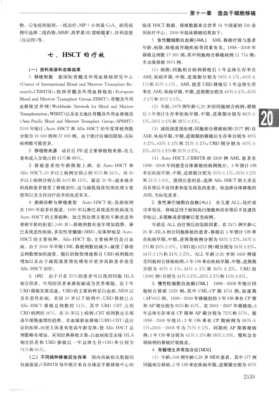 实用内科学++第14版++下_13442380_1231-1260.pdf_第1页