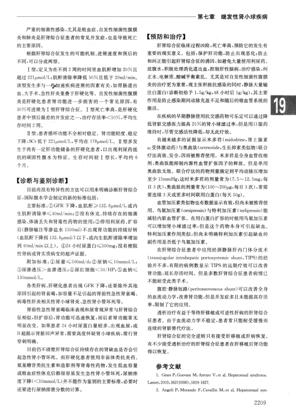 实用内科学++第14版++下_13442380_901-930.pdf_第1页