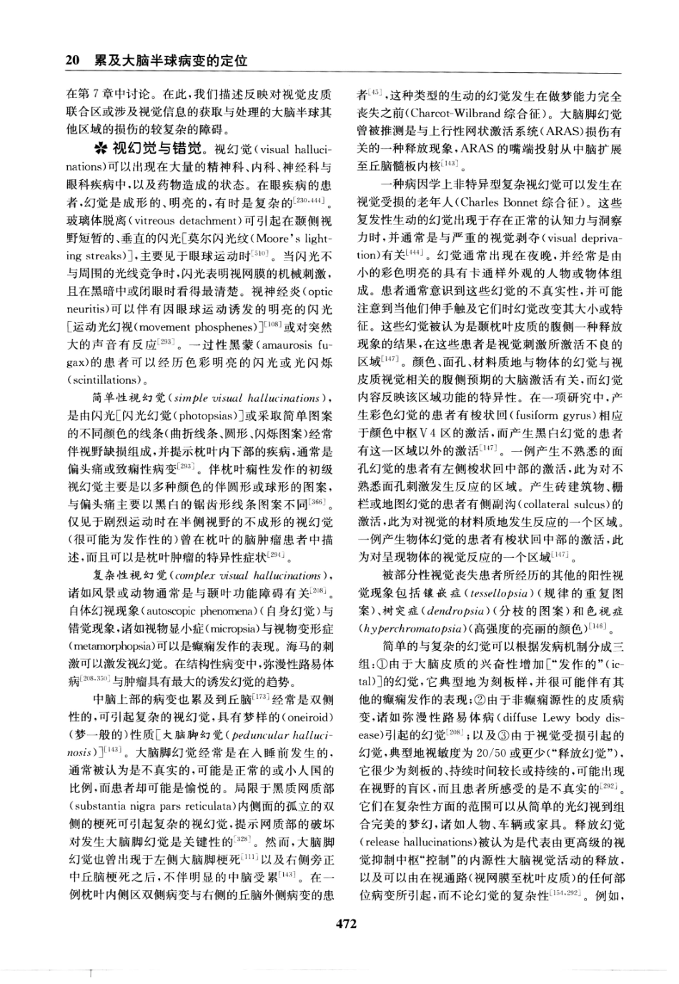 临床神经病学定位++第6版_13196861_481-495.pdf_第1页
