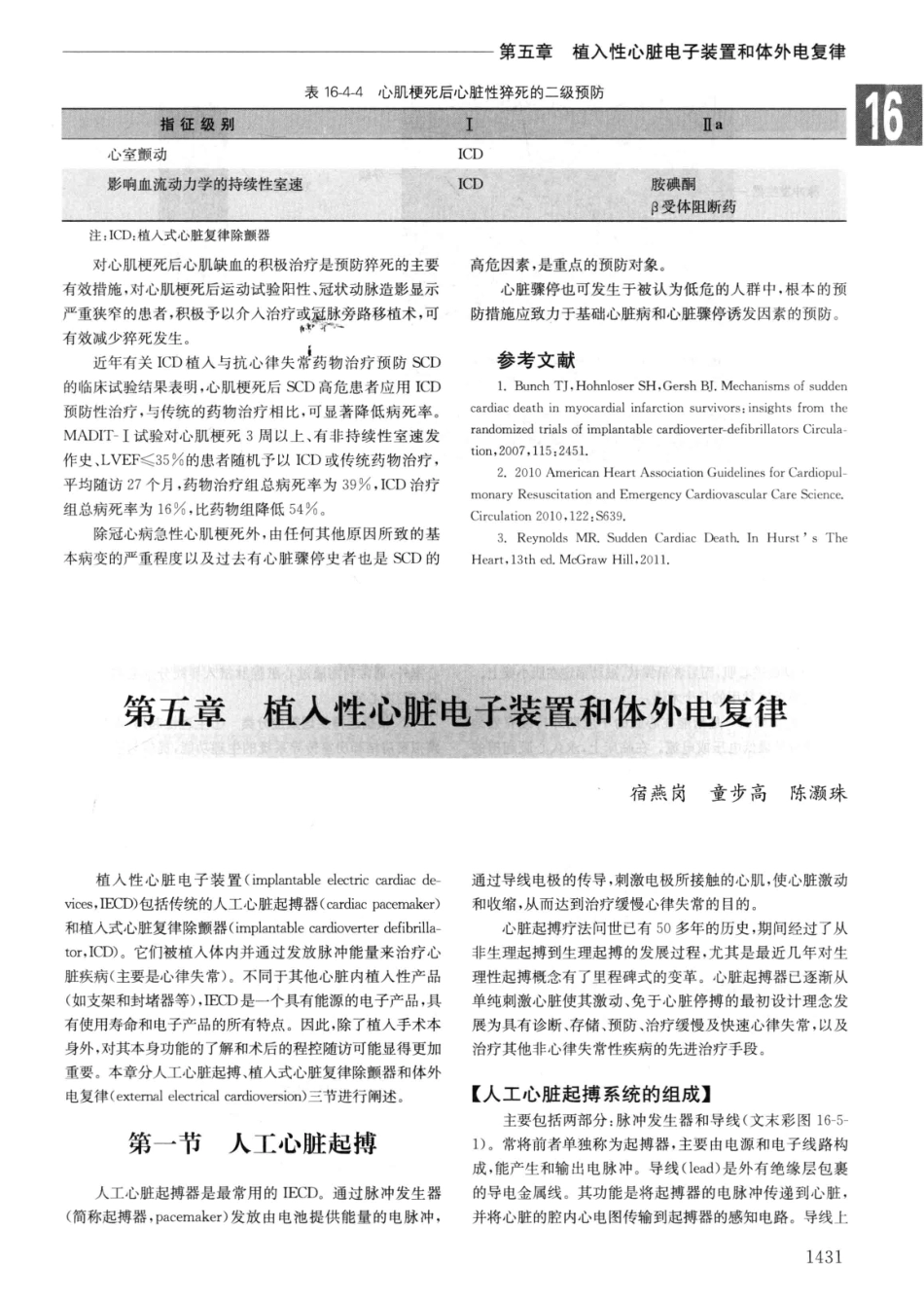 实用内科学++第14版++下_13442380_121-150.pdf_第3页