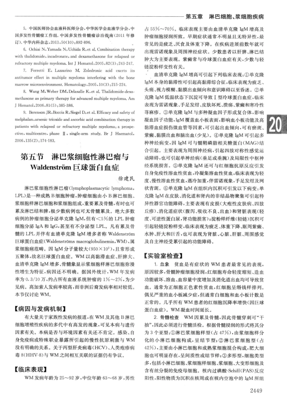 实用内科学++第14版++下_13442380_1141-1170.pdf_第1页