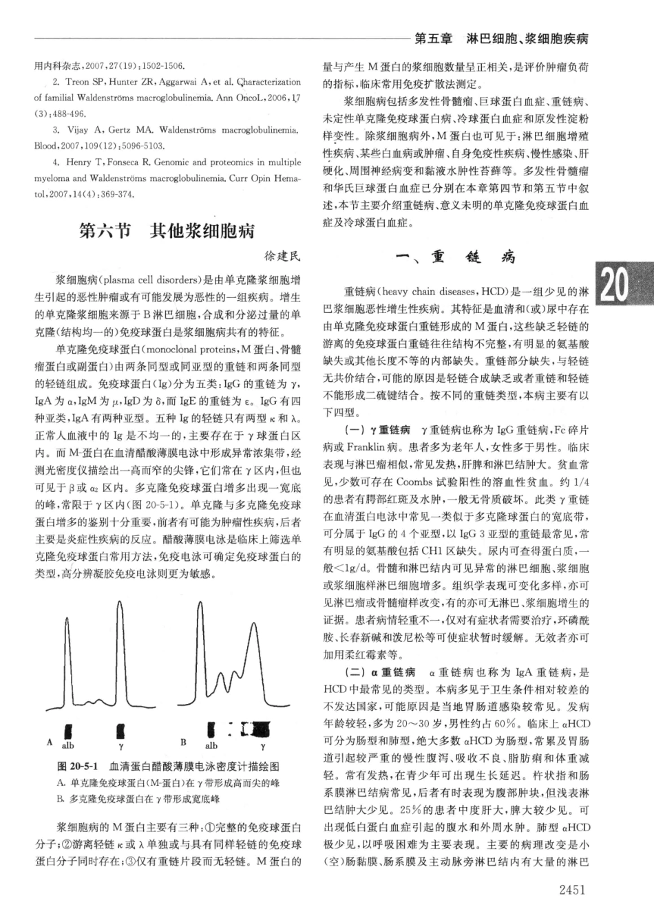 实用内科学++第14版++下_13442380_1141-1170.pdf_第3页