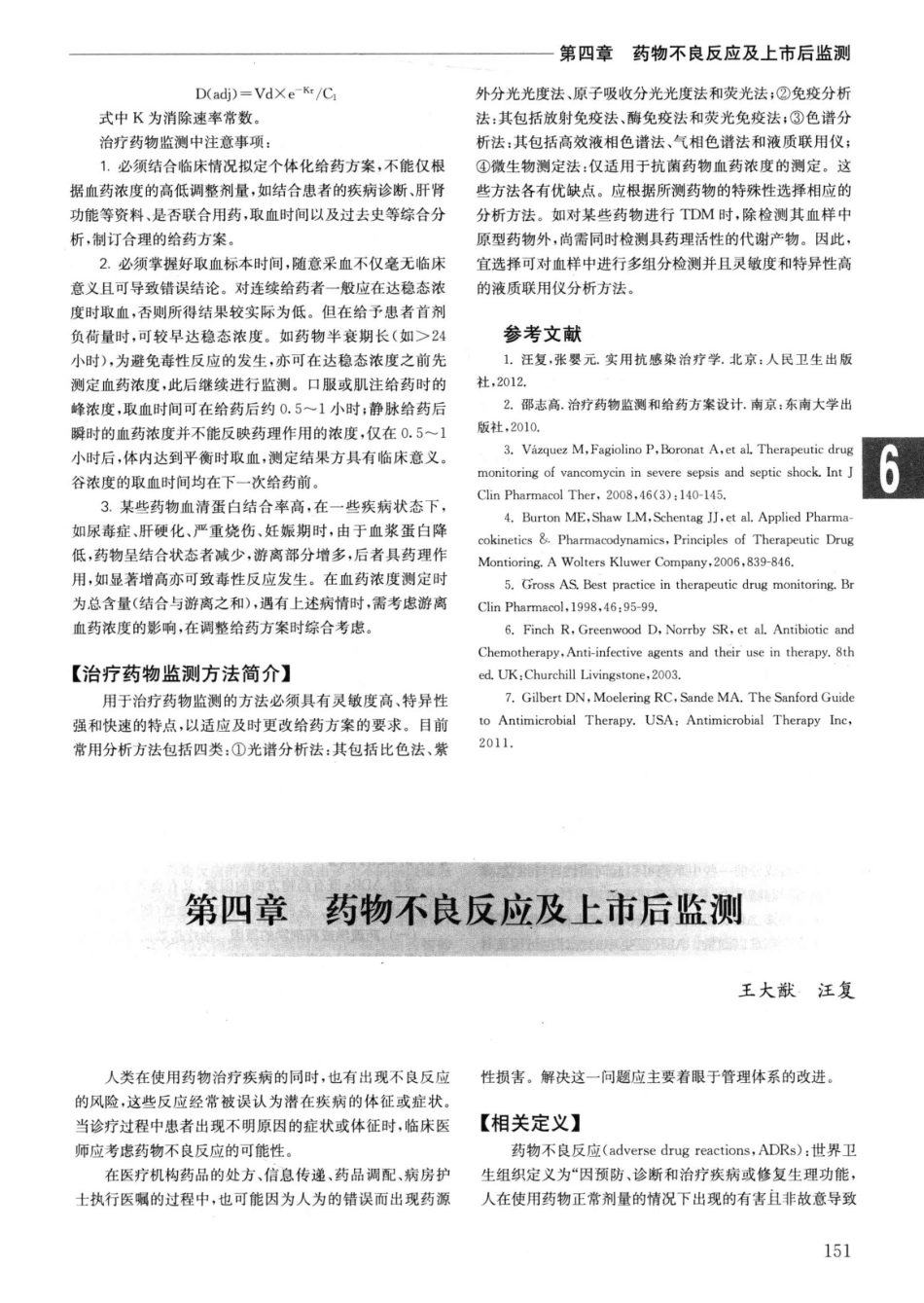 实用内科学++第14版++上_13442332_176-200.pdf_第3页