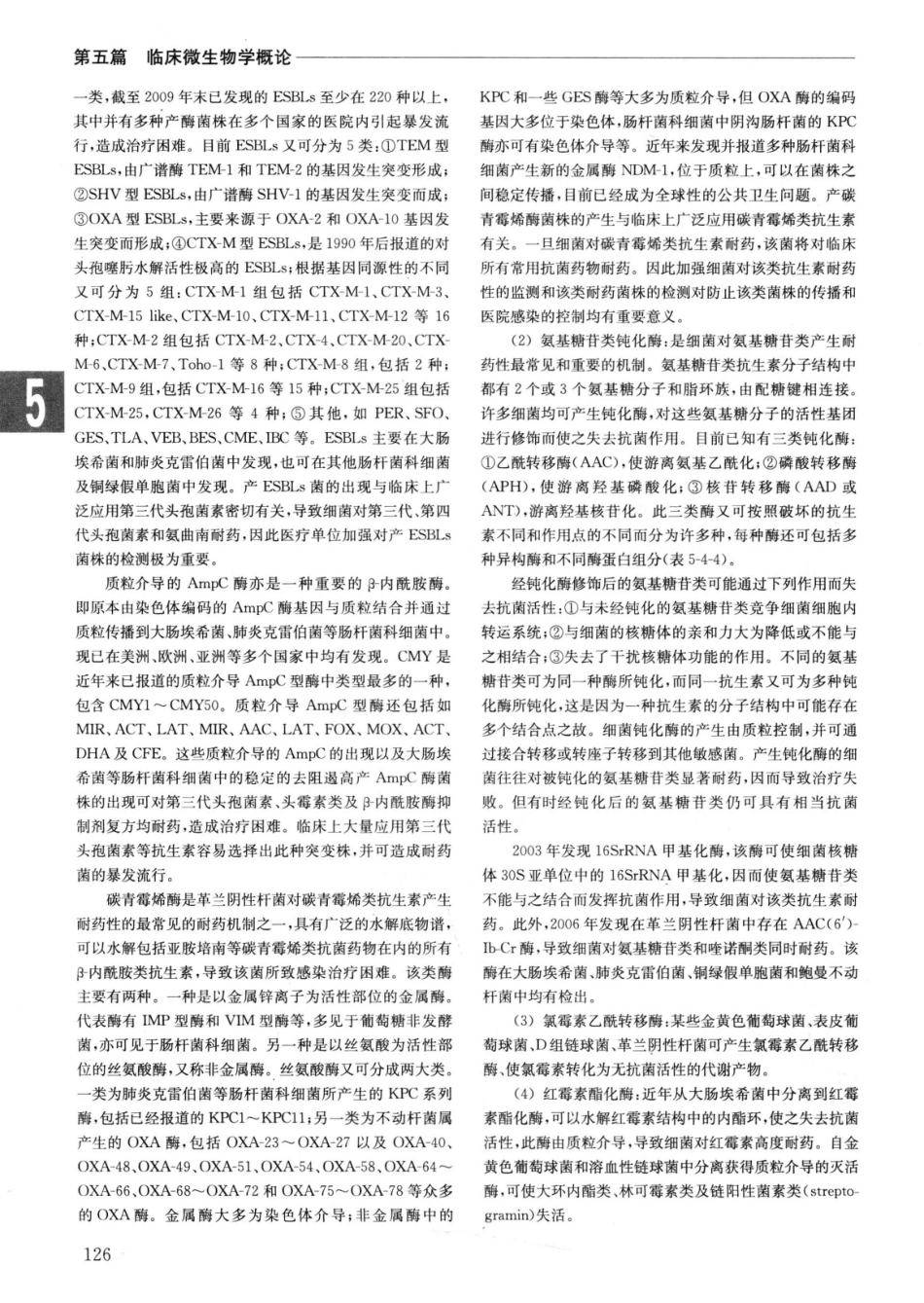 实用内科学++第14版++上_13442332_151-175.pdf_第3页