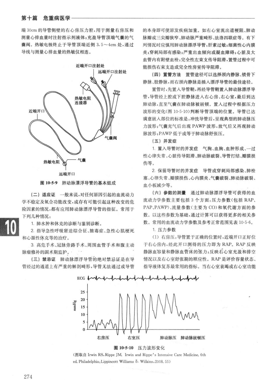 实用内科学++第14版++上_13442332_301-325.pdf_第1页