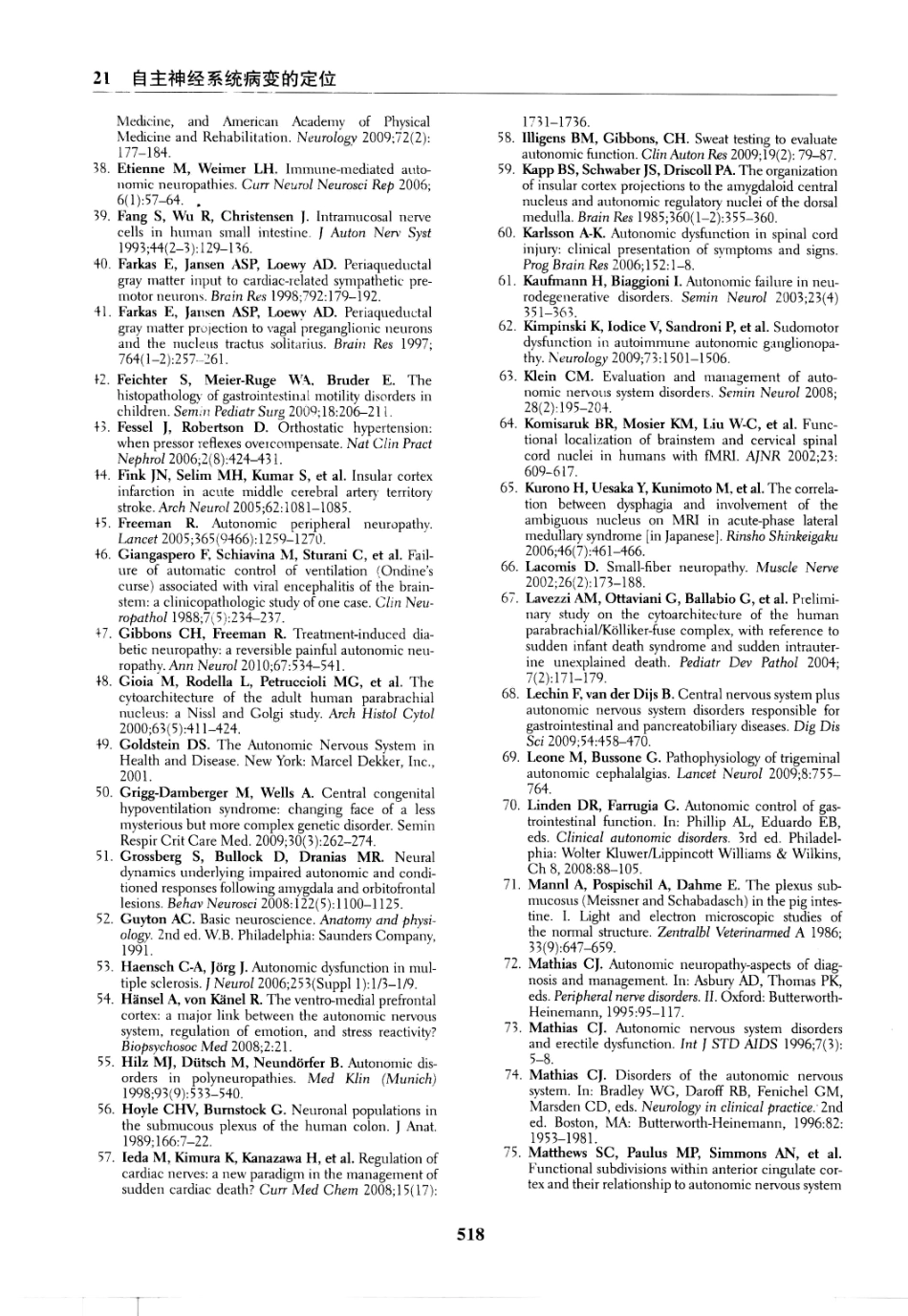 临床神经病学定位++第6版_13196861_526-540.pdf_第2页