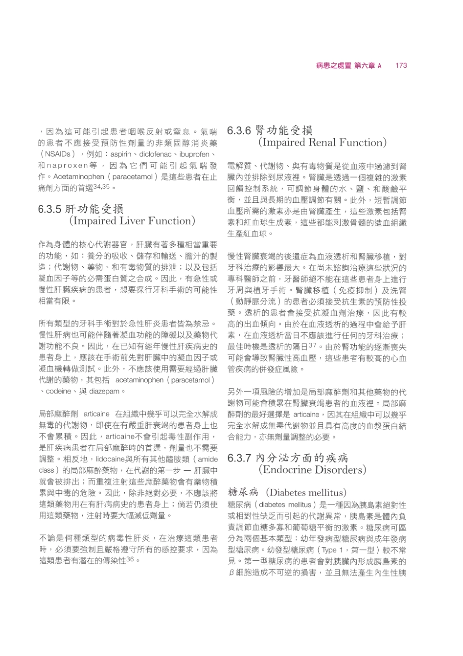 179.牙周整形美容与种植手术_185-192.pdf_第3页