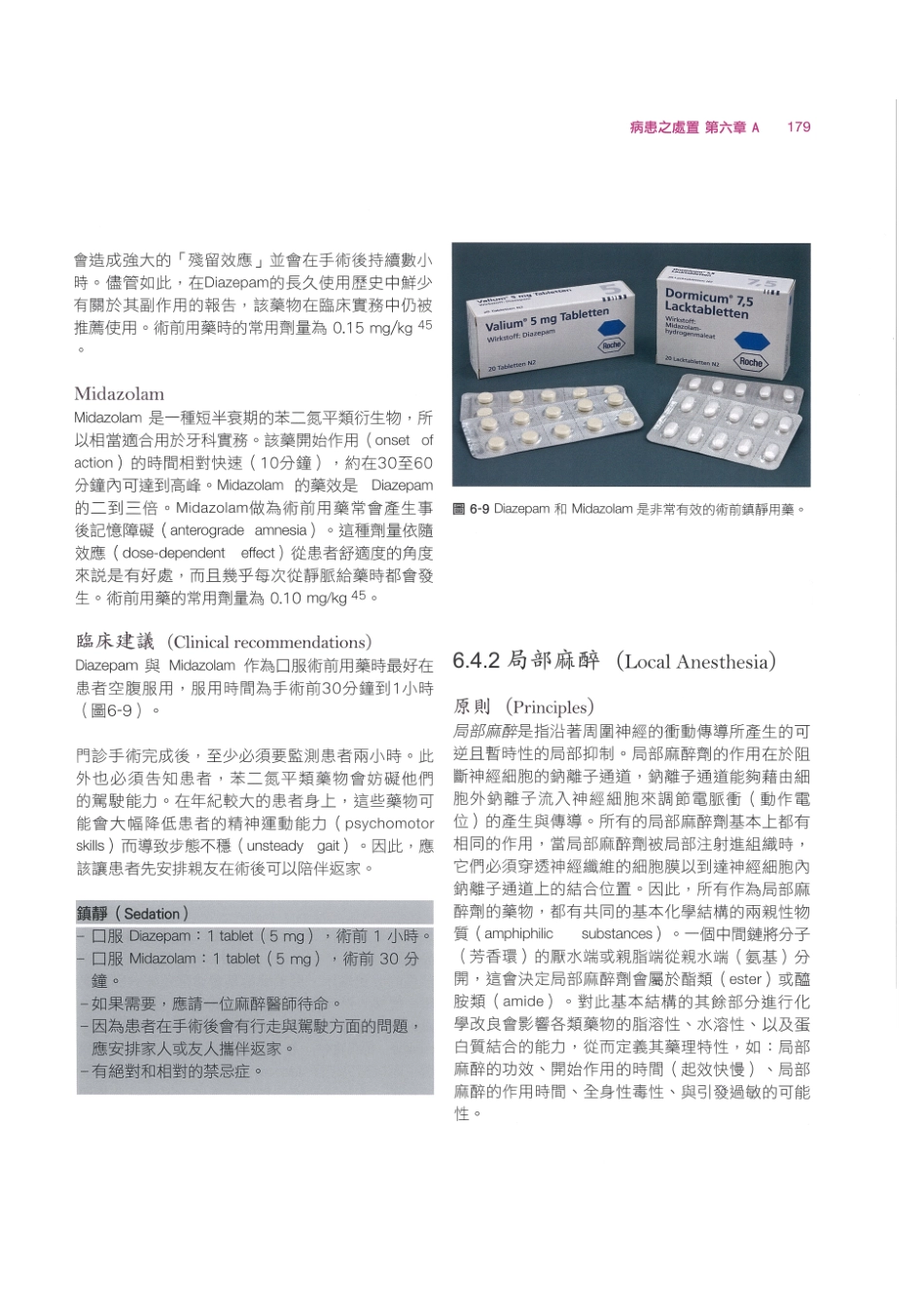 179.牙周整形美容与种植手术_193-200.pdf_第1页